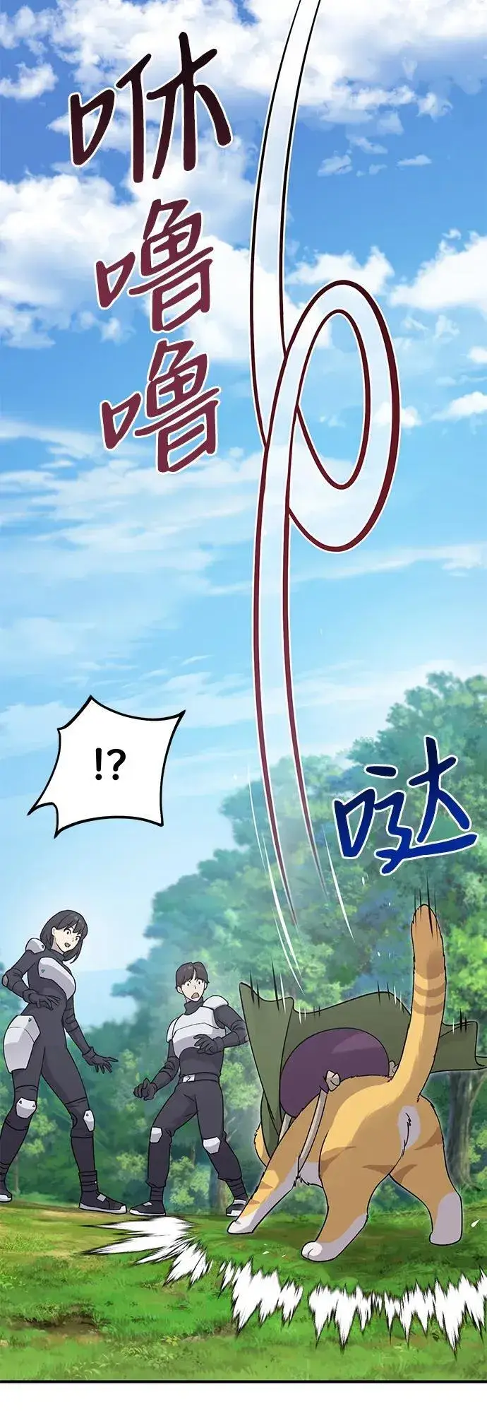 漫画《我独自在高塔种田》[第17话] 开始拍卖了喵！第23张图
