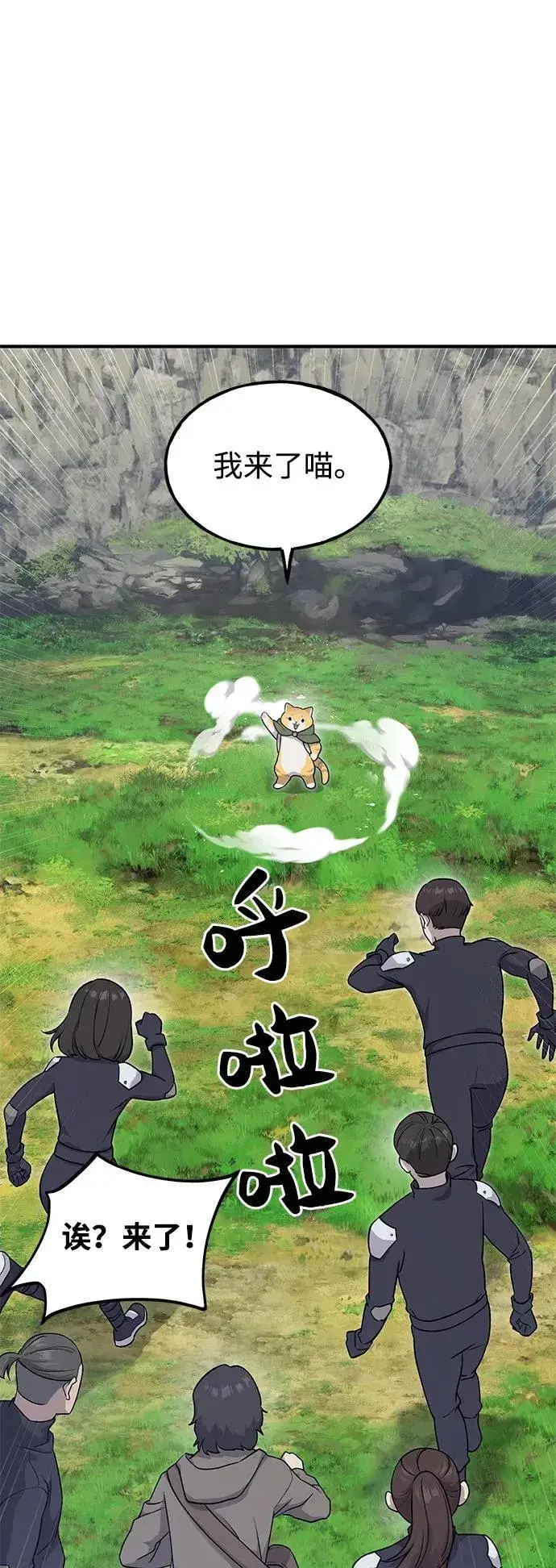 漫画《我独自在高塔种田》[第17话] 开始拍卖了喵！第24张图