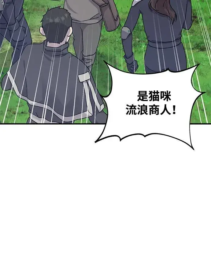 漫画《我独自在高塔种田》[第17话] 开始拍卖了喵！第25张图