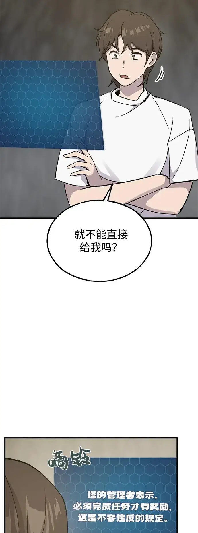 漫画《我独自在高塔种田》[第17话] 开始拍卖了喵！第44张图