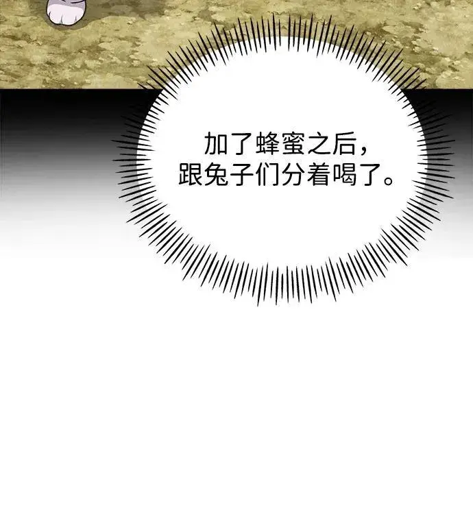 漫画《我独自在高塔种田》[第17话] 开始拍卖了喵！第47张图