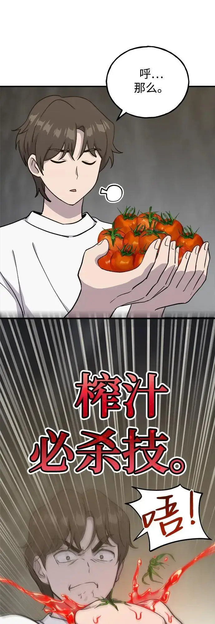 漫画《我独自在高塔种田》[第17话] 开始拍卖了喵！第49张图