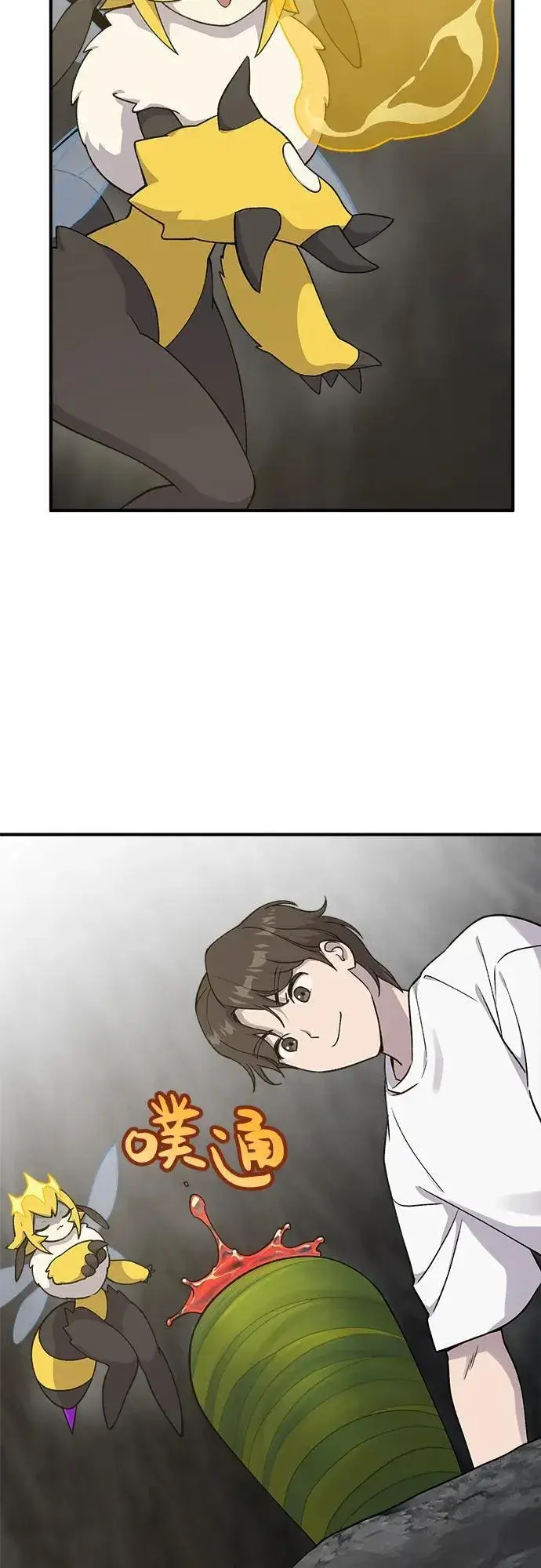 漫画《我独自在高塔种田》[第17话] 开始拍卖了喵！第54张图
