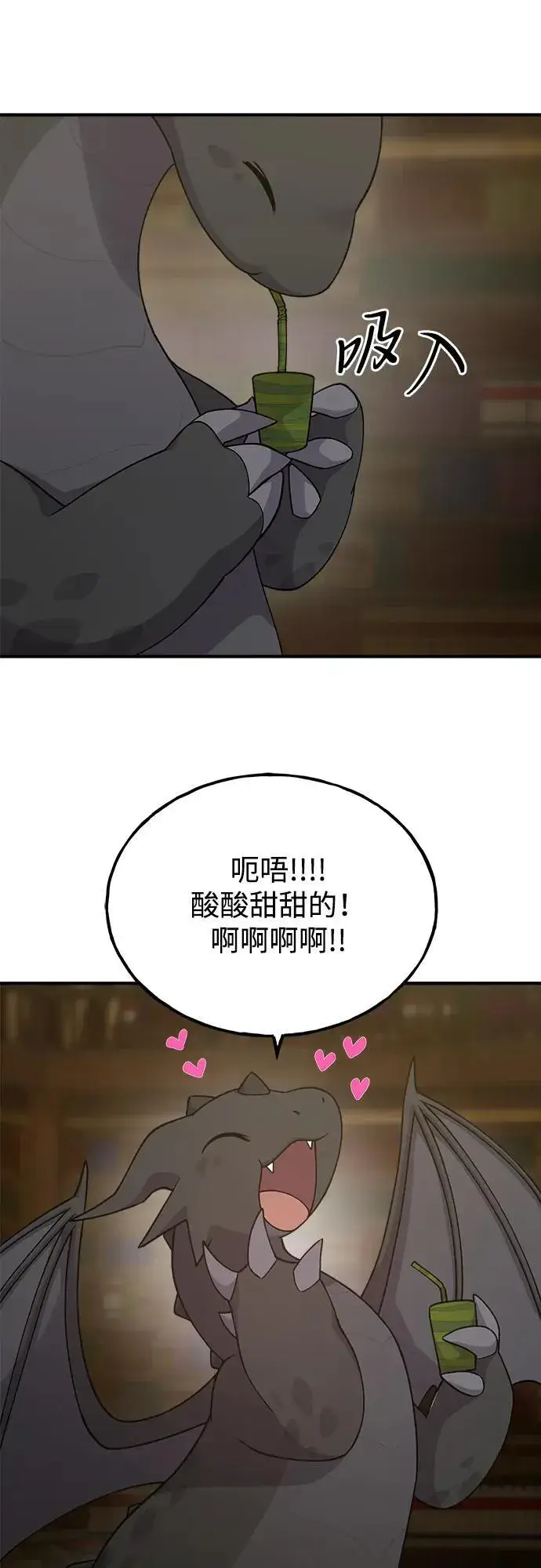 漫画《我独自在高塔种田》[第17话] 开始拍卖了喵！第59张图