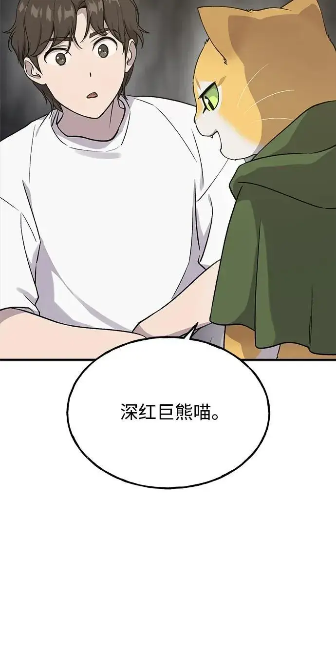 漫画《我独自在高塔种田》[第17话] 开始拍卖了喵！第6张图