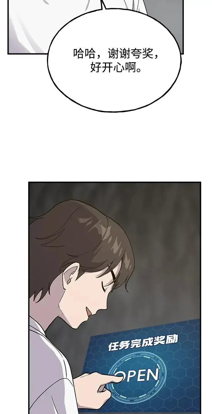 漫画《我独自在高塔种田》[第17话] 开始拍卖了喵！第61张图