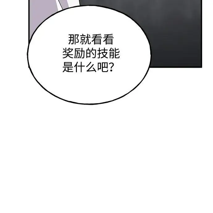 漫画《我独自在高塔种田》[第17话] 开始拍卖了喵！第62张图