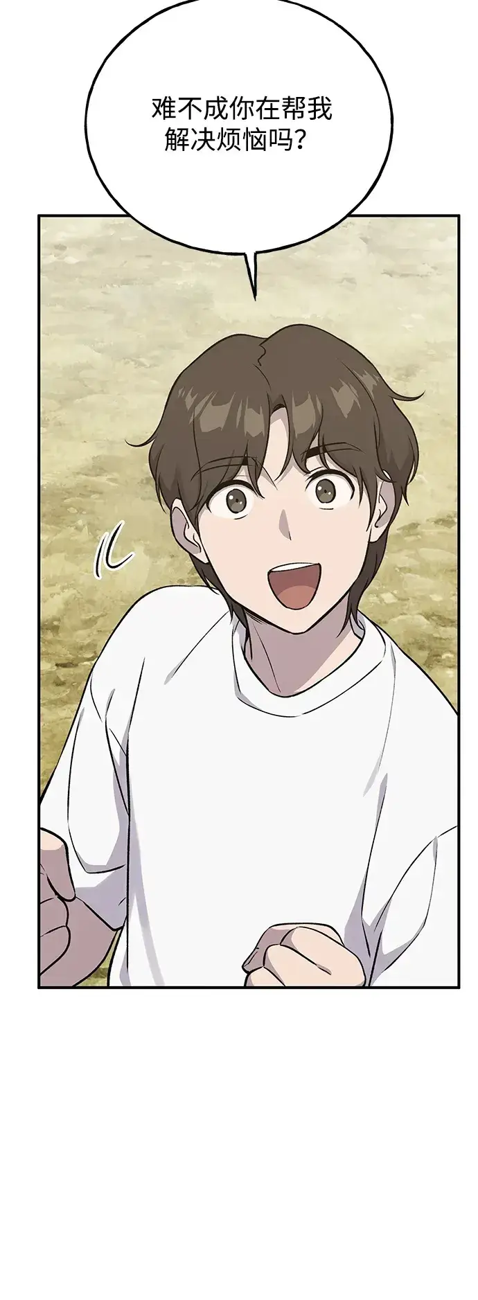 漫画《我独自在高塔种田》[第17话] 开始拍卖了喵！第66张图