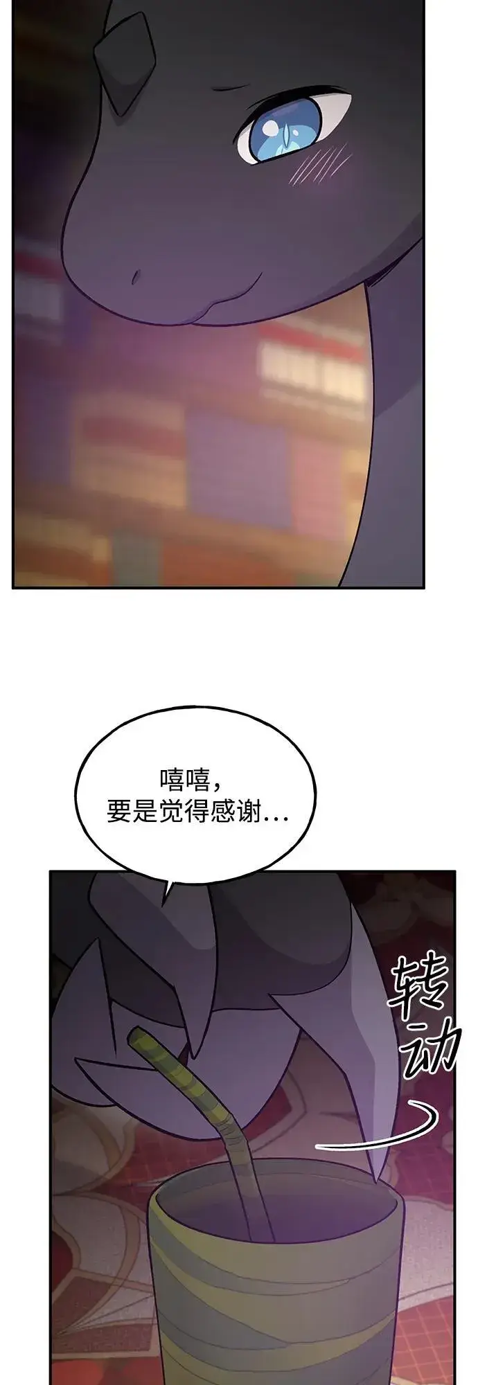 漫画《我独自在高塔种田》[第17话] 开始拍卖了喵！第68张图