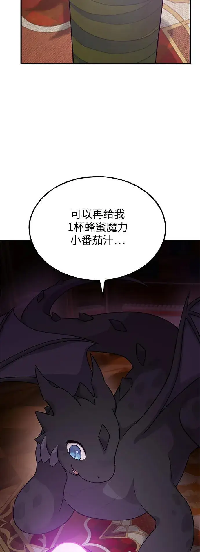 漫画《我独自在高塔种田》[第17话] 开始拍卖了喵！第69张图