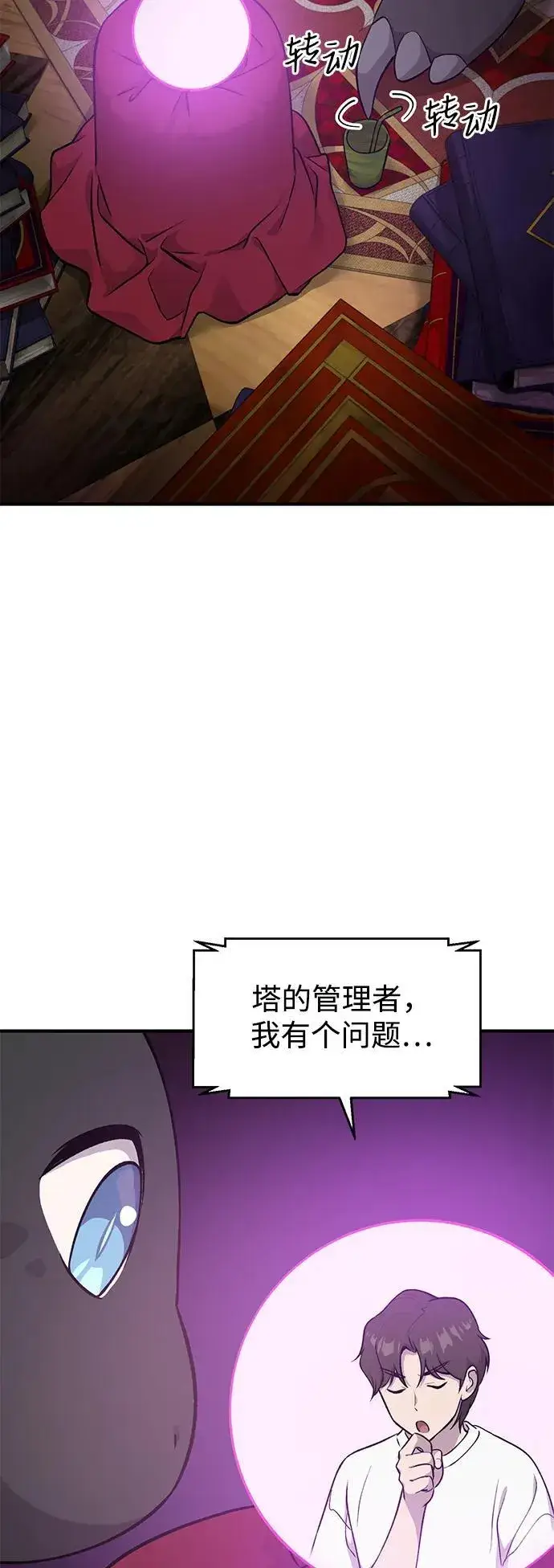 漫画《我独自在高塔种田》[第17话] 开始拍卖了喵！第70张图