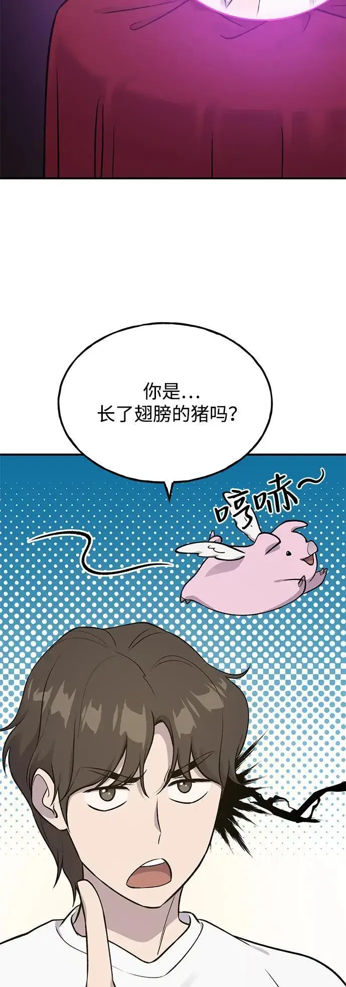 漫画《我独自在高塔种田》[第17话] 开始拍卖了喵！第71张图