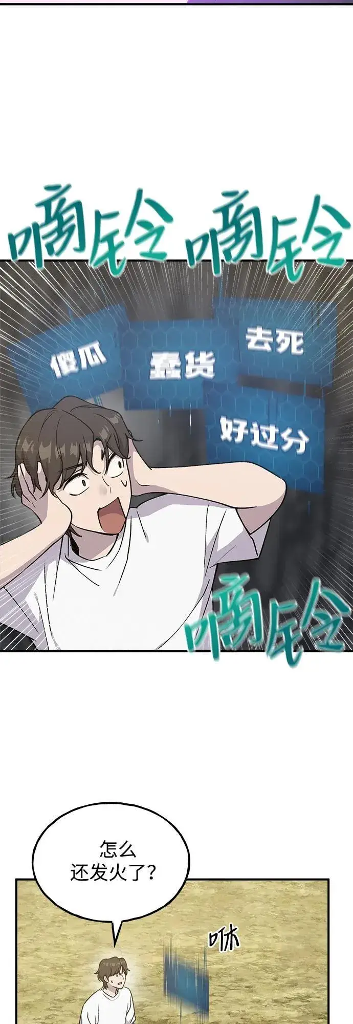 漫画《我独自在高塔种田》[第17话] 开始拍卖了喵！第74张图