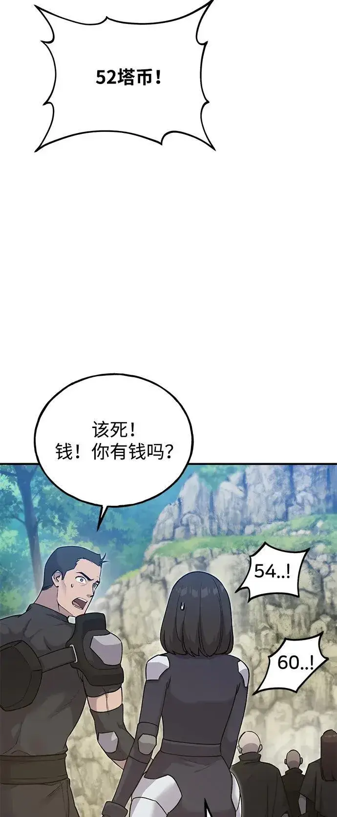 漫画《我独自在高塔种田》[第17话] 开始拍卖了喵！第82张图