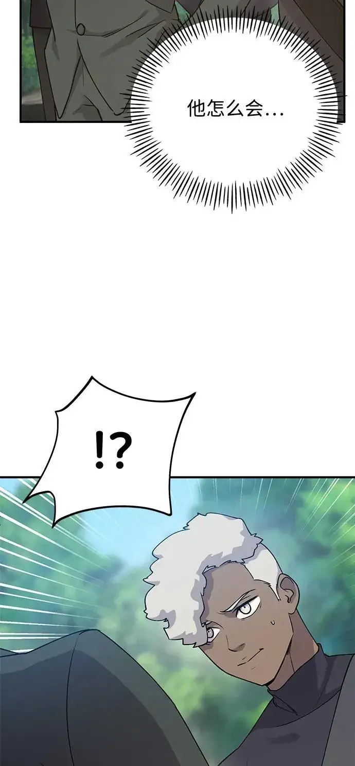 漫画《我独自在高塔种田》[第17话] 开始拍卖了喵！第89张图