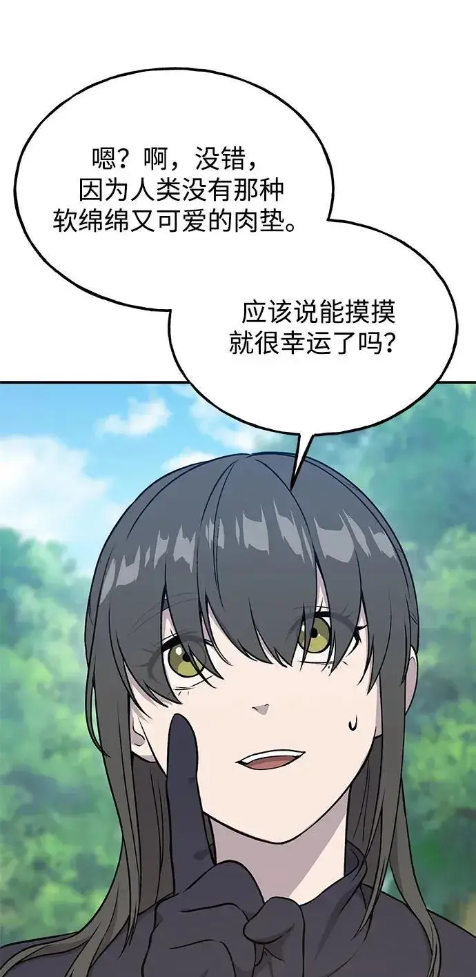 漫画《我独自在高塔种田》[第18话] 收获胡萝卜第32张图