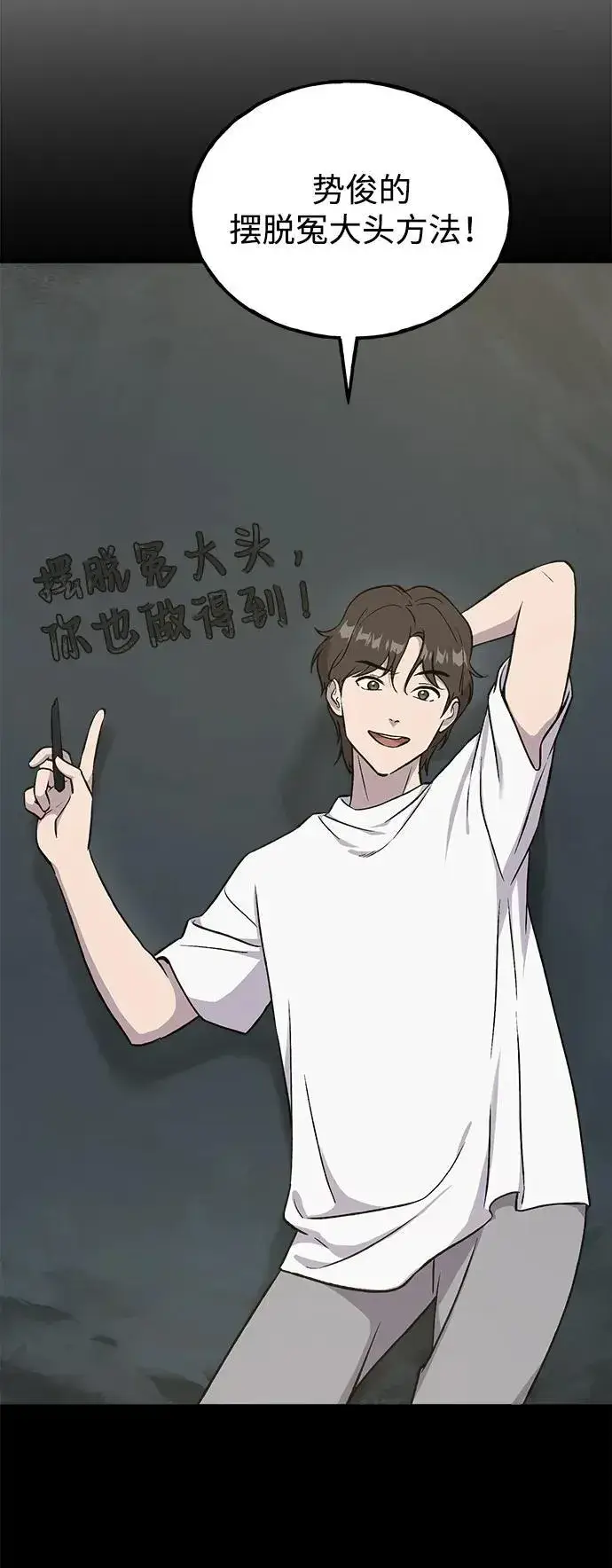 漫画《我独自在高塔种田》[第19话] 讨价还价的高手第103张图