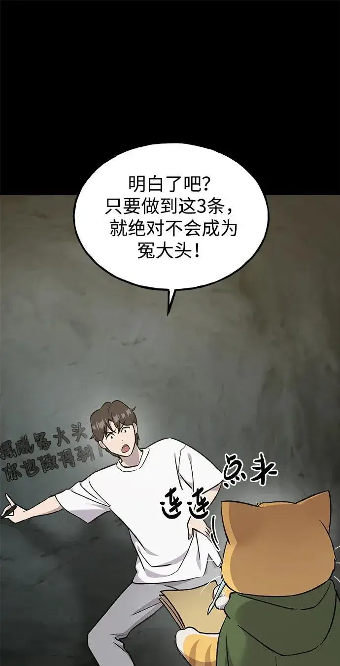漫画《我独自在高塔种田》[第19话] 讨价还价的高手第107张图
