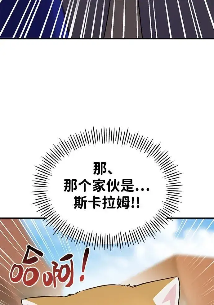 漫画《我独自在高塔种田》[第19话] 讨价还价的高手第113张图