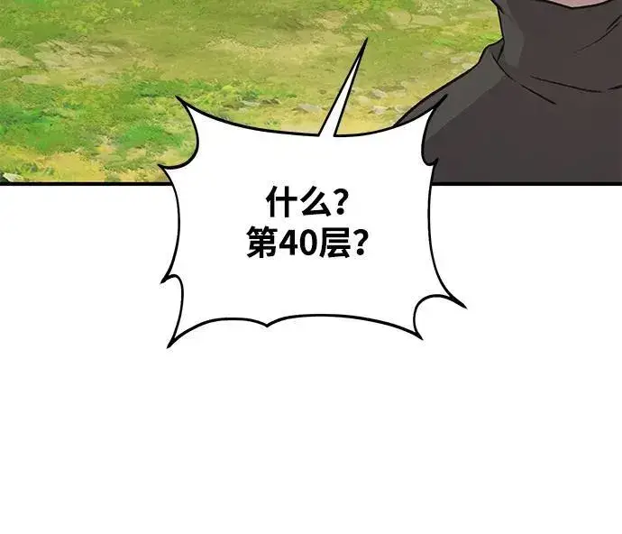 漫画《我独自在高塔种田》[第19话] 讨价还价的高手第14张图