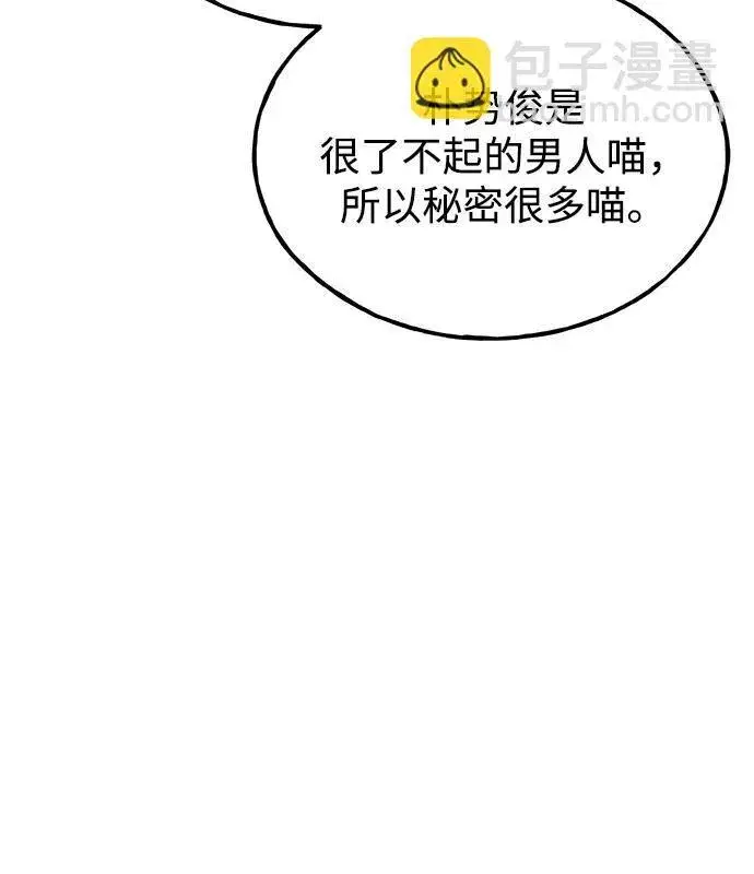 漫画《我独自在高塔种田》[第19话] 讨价还价的高手第16张图
