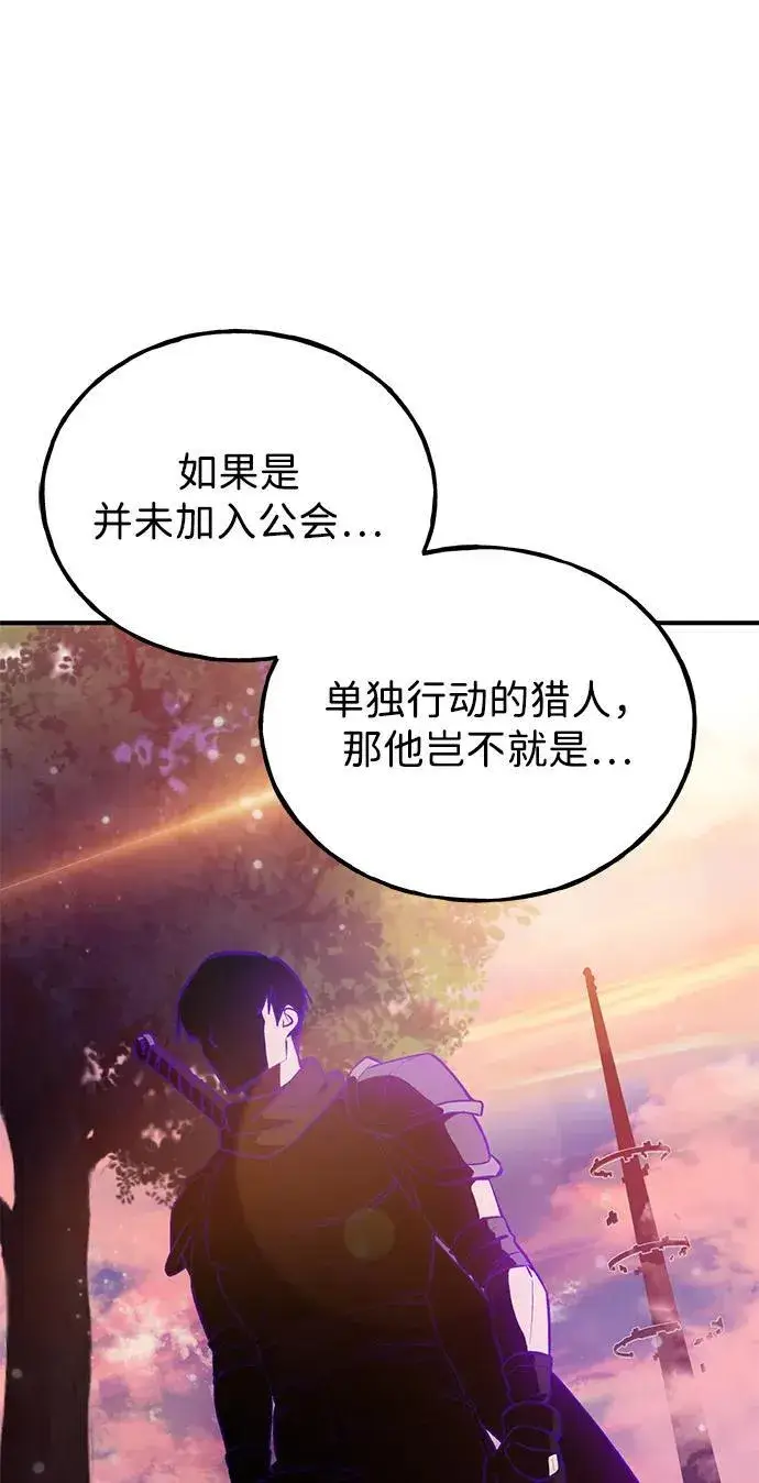 漫画《我独自在高塔种田》[第19话] 讨价还价的高手第19张图