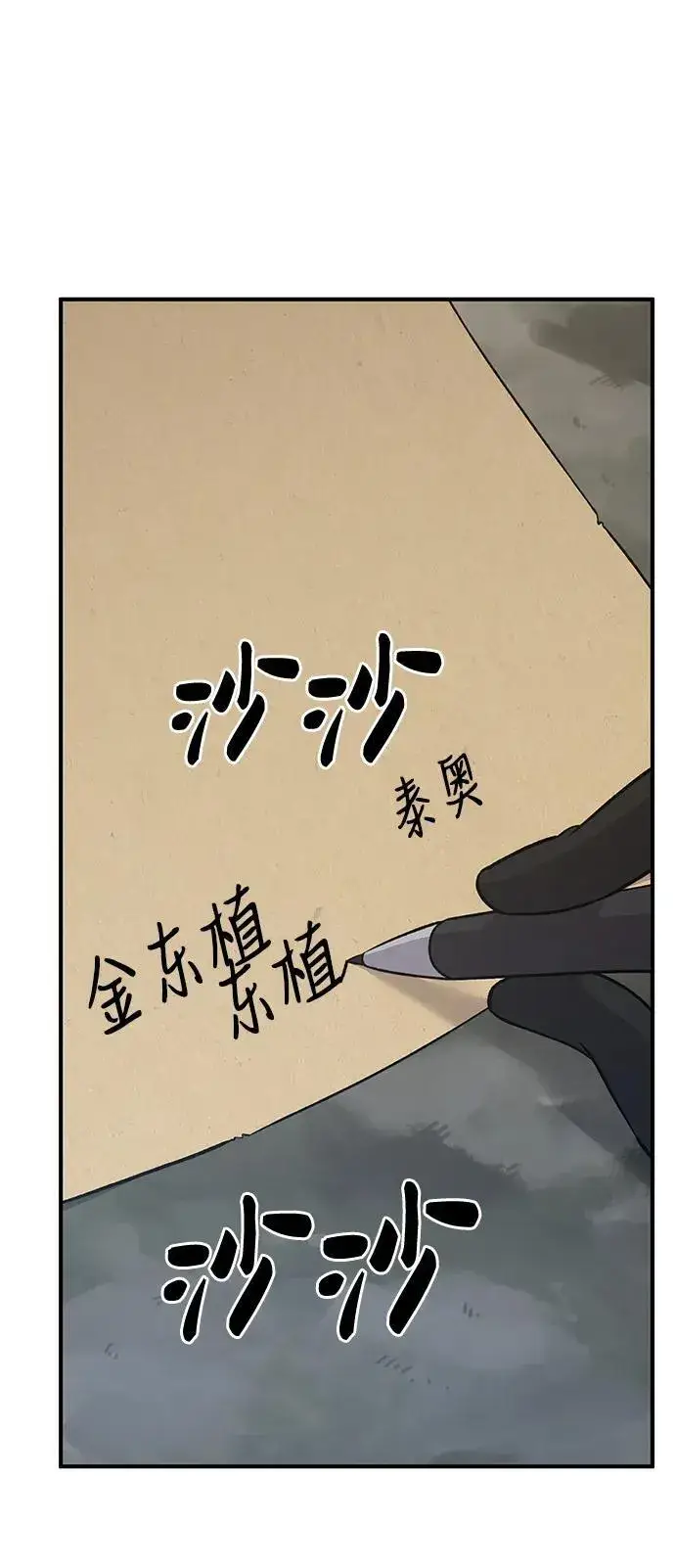 漫画《我独自在高塔种田》[第19话] 讨价还价的高手第23张图