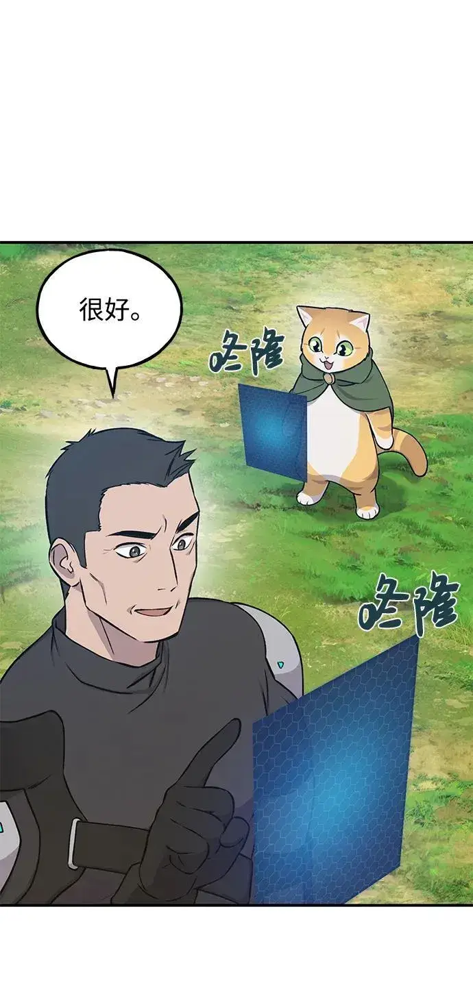 漫画《我独自在高塔种田》[第19话] 讨价还价的高手第25张图