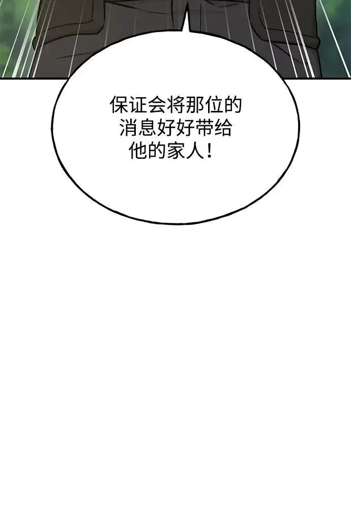 漫画《我独自在高塔种田》[第19话] 讨价还价的高手第29张图
