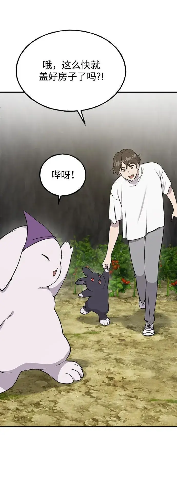 漫画《我独自在高塔种田》[第19话] 讨价还价的高手第32张图