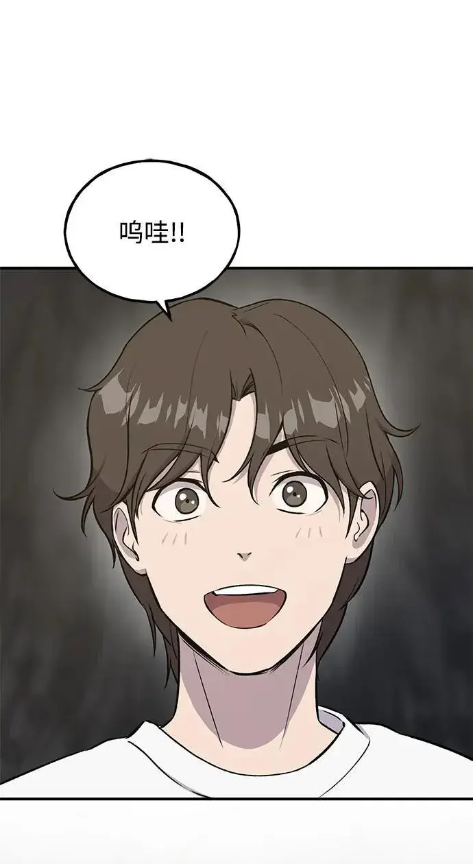 漫画《我独自在高塔种田》[第19话] 讨价还价的高手第33张图
