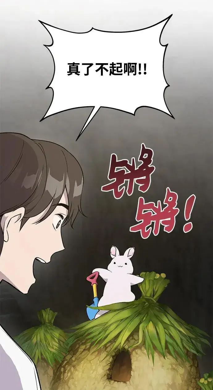 漫画《我独自在高塔种田》[第19话] 讨价还价的高手第34张图