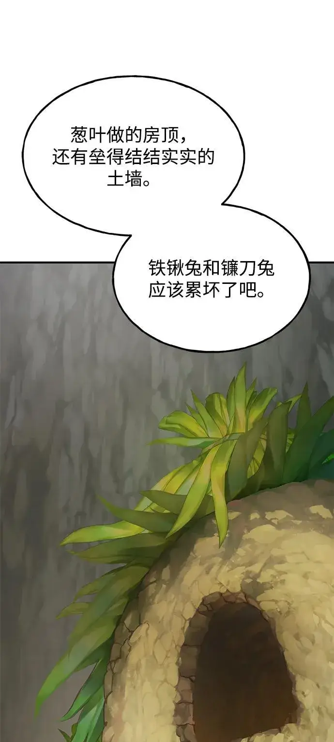 漫画《我独自在高塔种田》[第19话] 讨价还价的高手第36张图