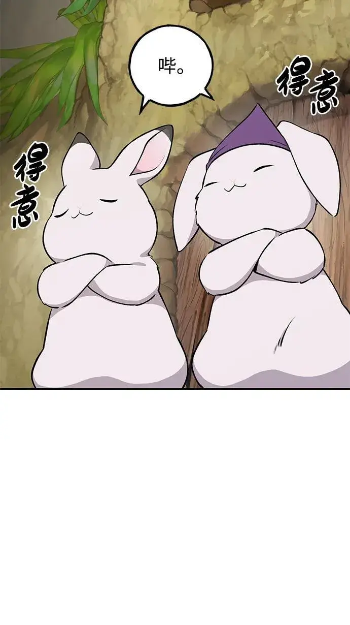 漫画《我独自在高塔种田》[第19话] 讨价还价的高手第37张图