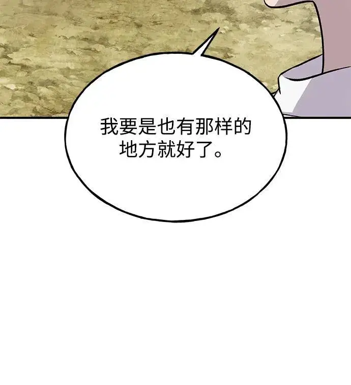 漫画《我独自在高塔种田》[第19话] 讨价还价的高手第39张图