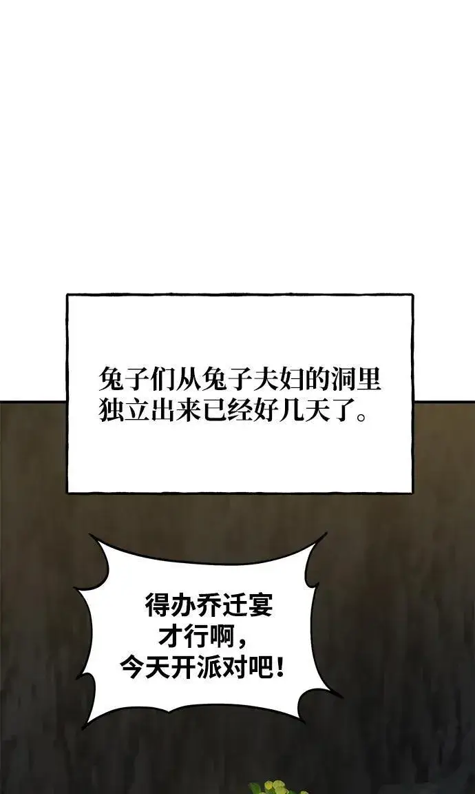 漫画《我独自在高塔种田》[第19话] 讨价还价的高手第41张图