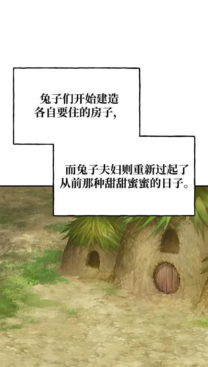 漫画《我独自在高塔种田》[第19话] 讨价还价的高手第43张图