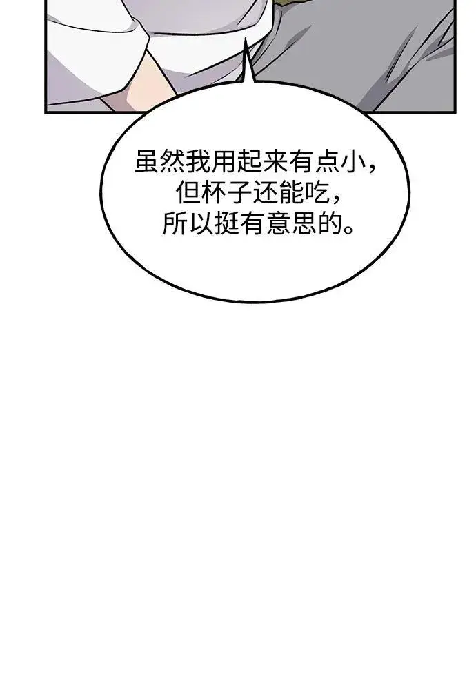 漫画《我独自在高塔种田》[第19话] 讨价还价的高手第48张图