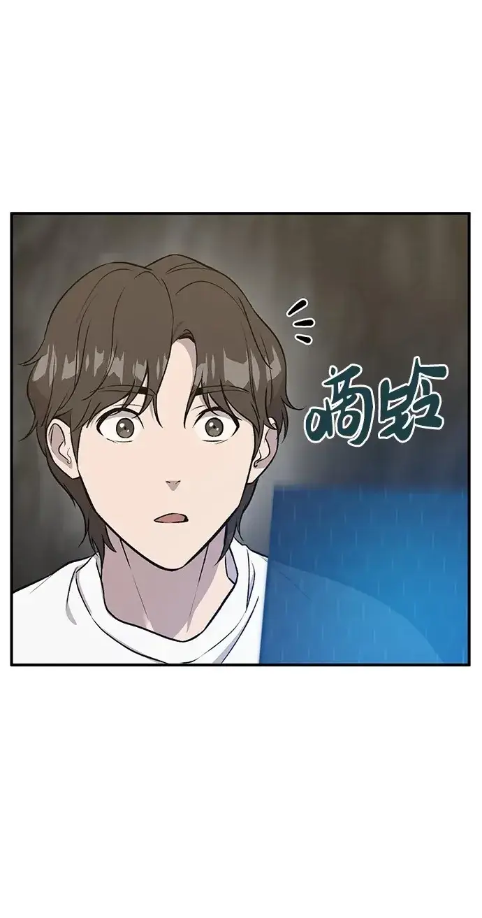 漫画《我独自在高塔种田》[第19话] 讨价还价的高手第53张图