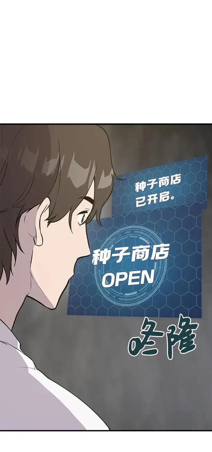 漫画《我独自在高塔种田》[第19话] 讨价还价的高手第55张图