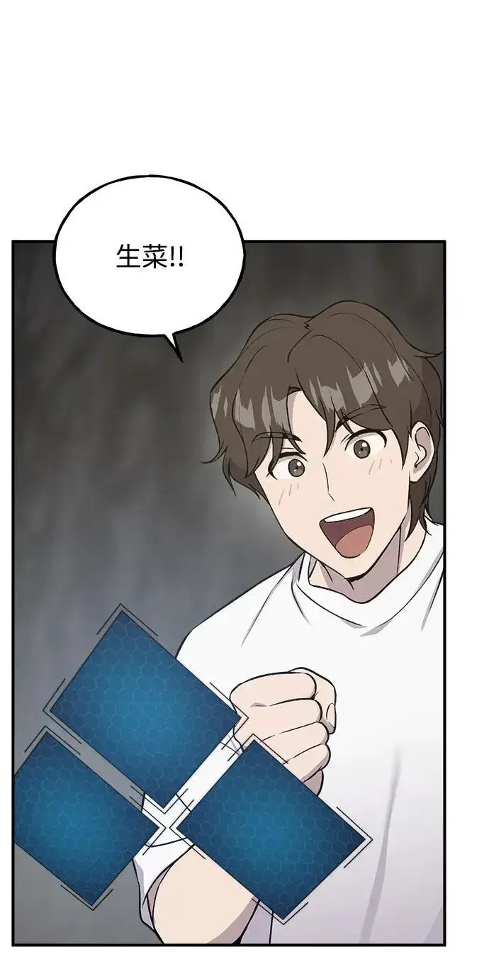漫画《我独自在高塔种田》[第19话] 讨价还价的高手第59张图