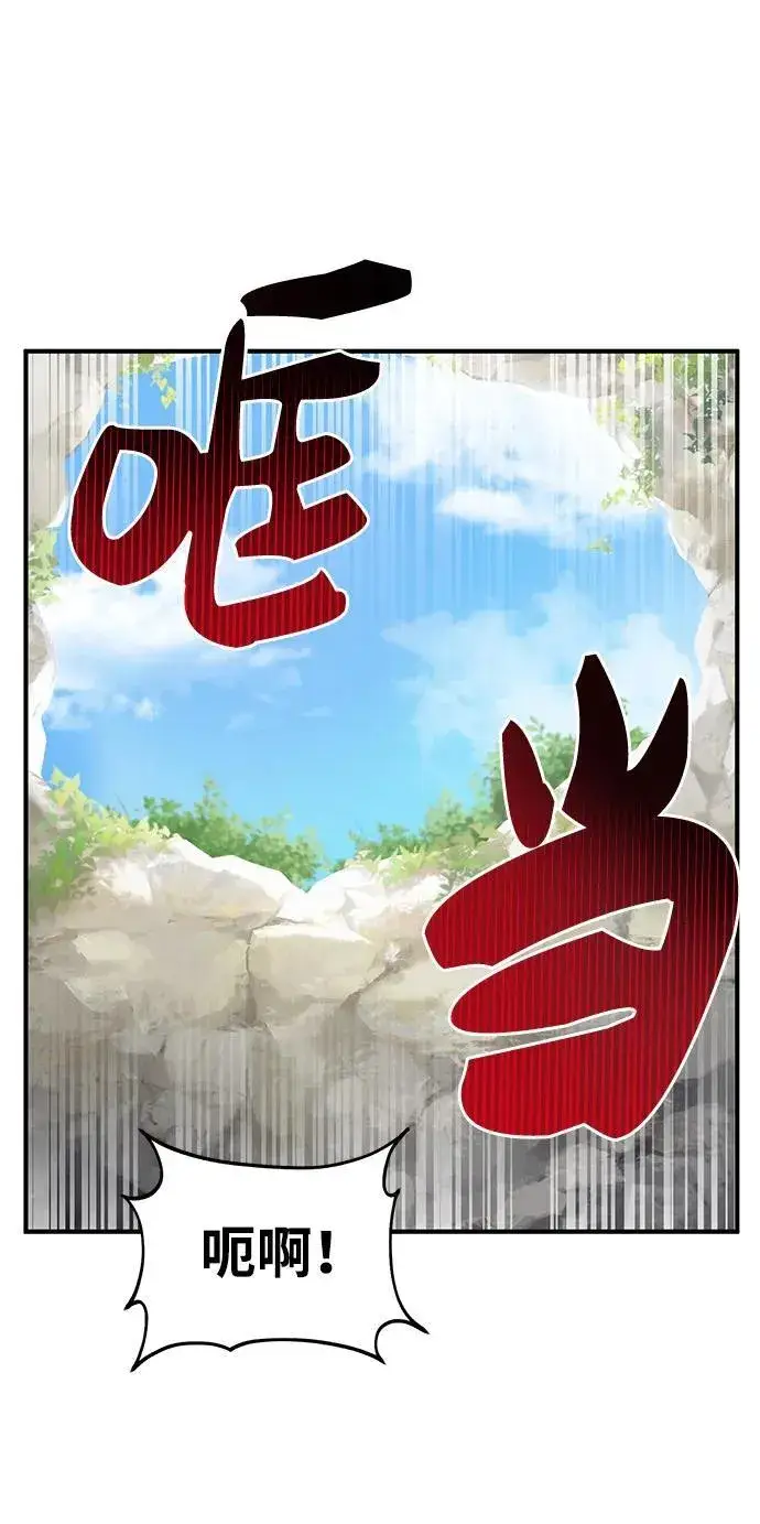 漫画《我独自在高塔种田》[第19话] 讨价还价的高手第69张图