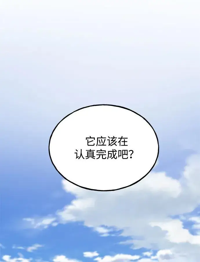 漫画《我独自在高塔种田》[第19话] 讨价还价的高手第79张图