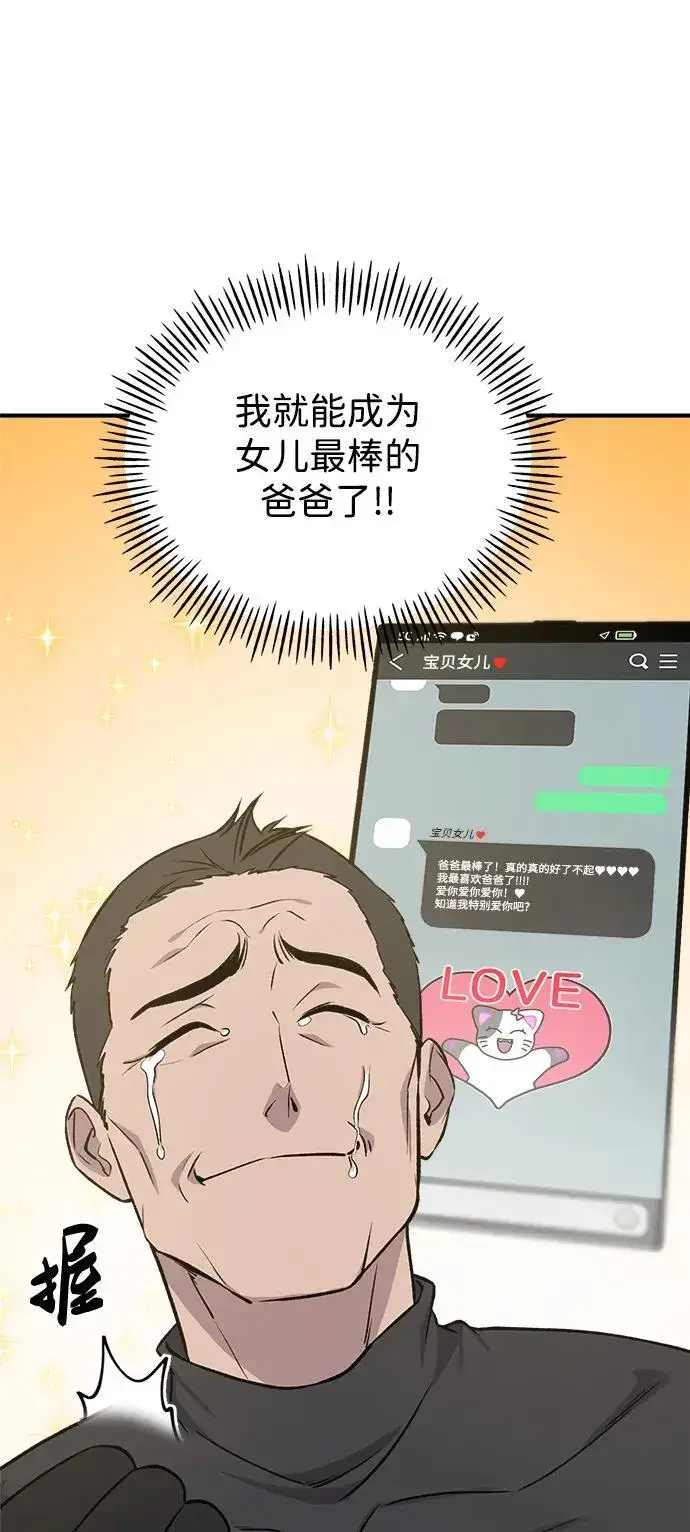 漫画《我独自在高塔种田》[第19话] 讨价还价的高手第8张图
