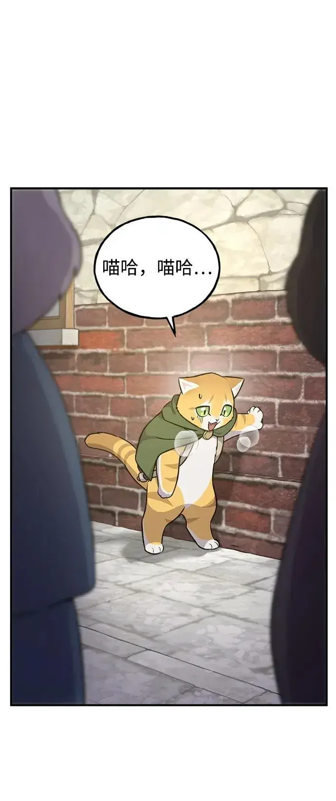漫画《我独自在高塔种田》[第19话] 讨价还价的高手第99张图