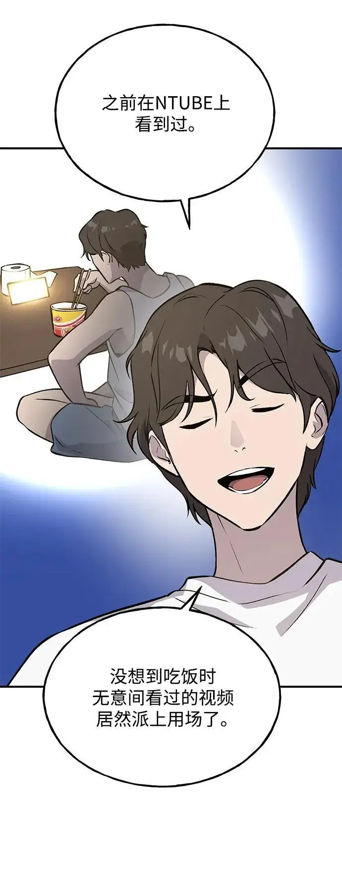 漫画《我独自在高塔种田》[第20话] 流浪商人协会秘密监察局第49张图