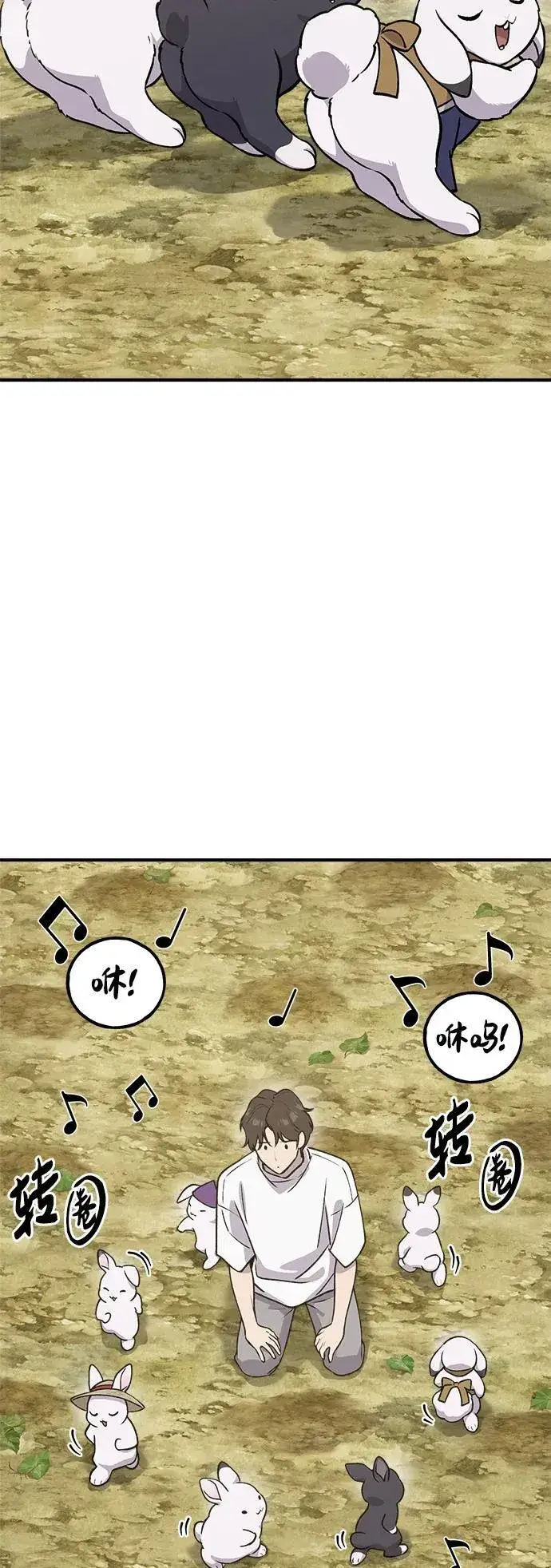漫画《我独自在高塔种田》[第20话] 流浪商人协会秘密监察局第75张图