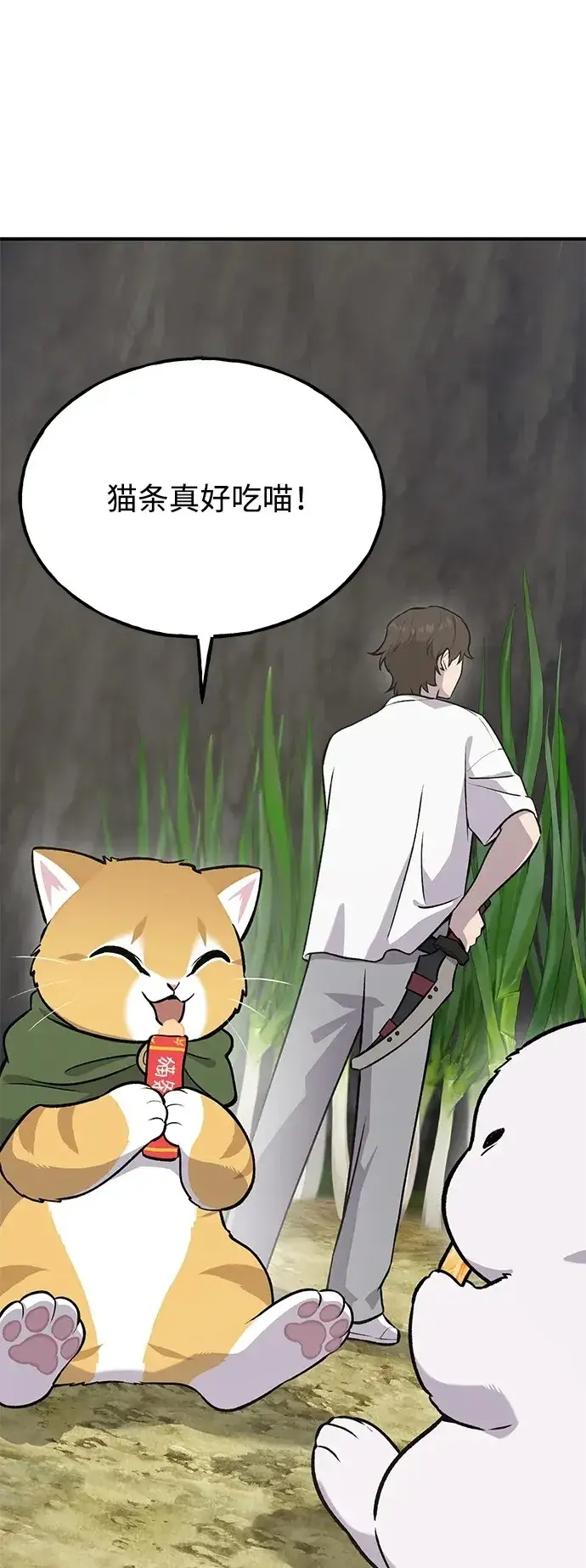 漫画《我独自在高塔种田》[第22话] 泰奥的才能第103张图
