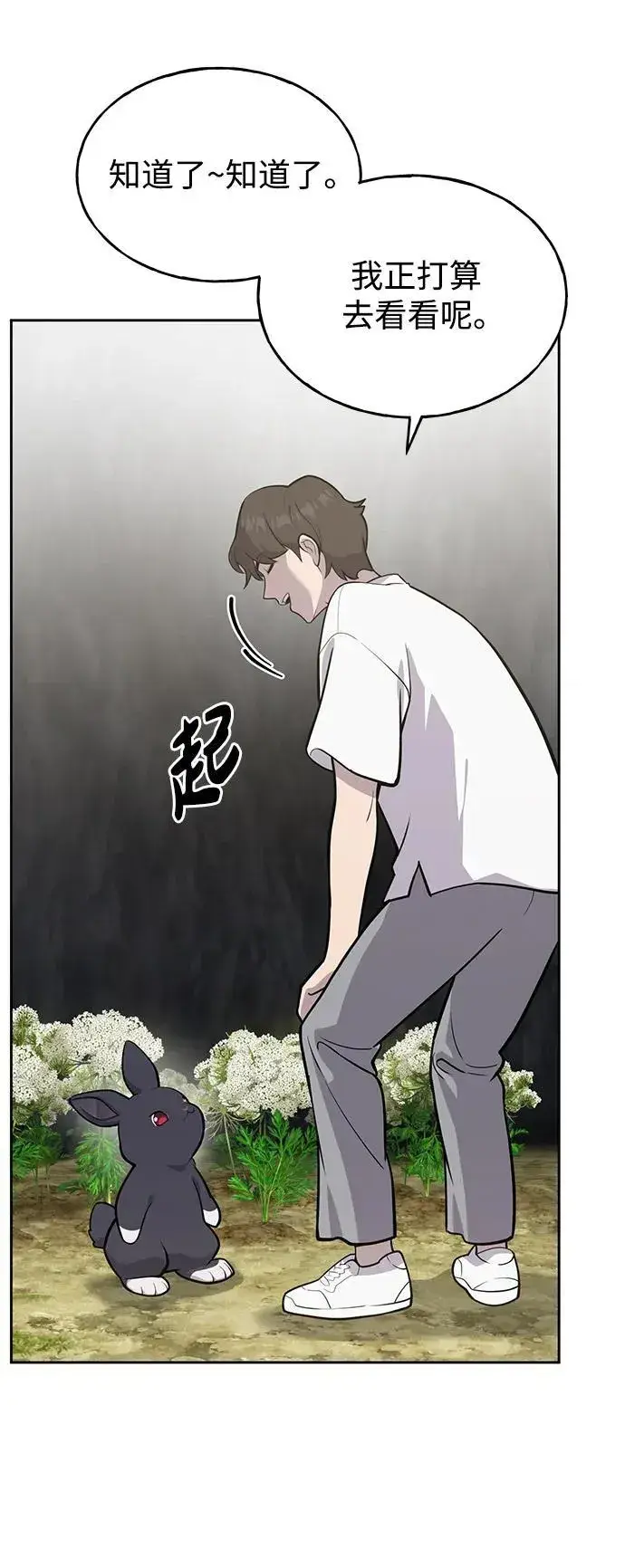 漫画《我独自在高塔种田》[第22话] 泰奥的才能第11张图