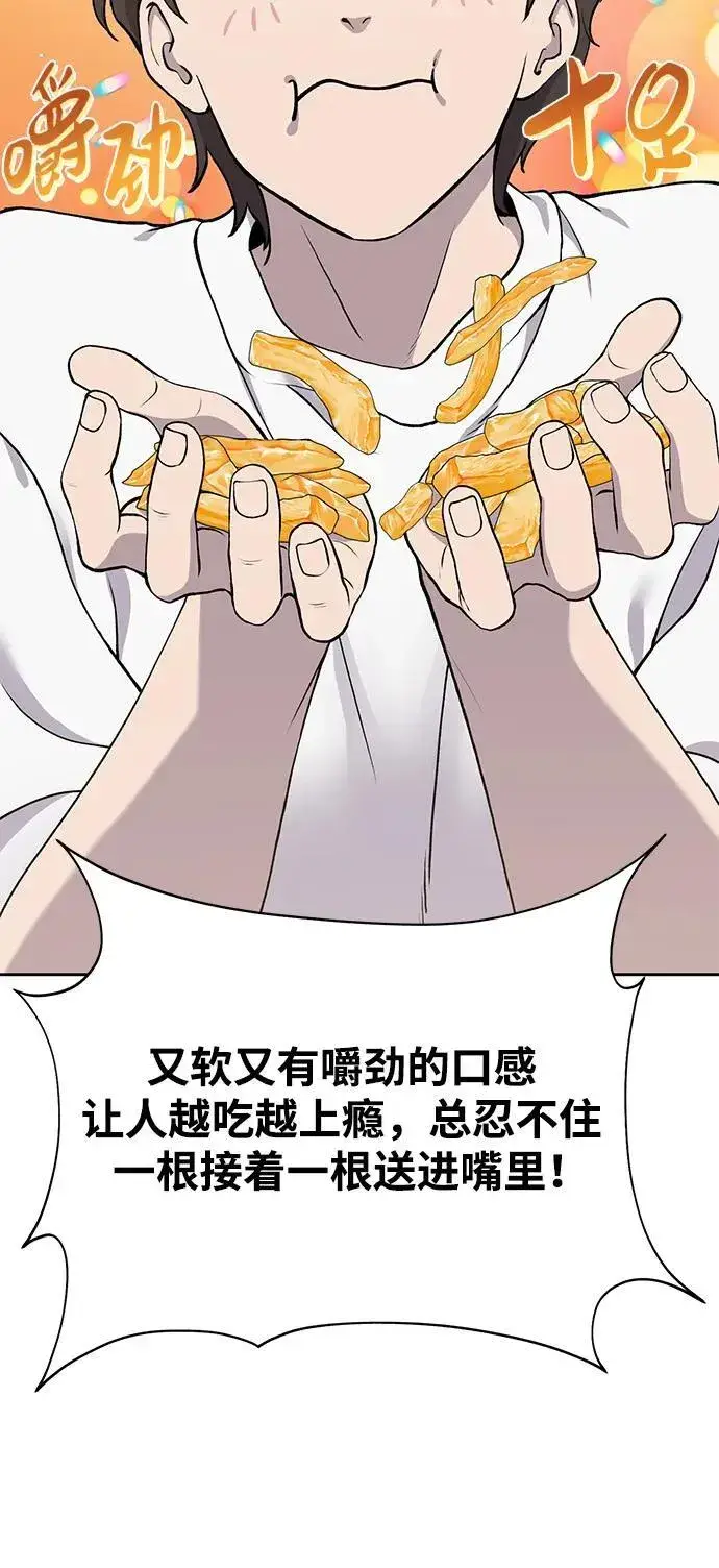 漫画《我独自在高塔种田》[第22话] 泰奥的才能第18张图